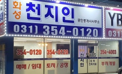 천지인공인중개사사무소