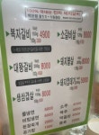 복자갈비 백천점