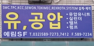 예림SF