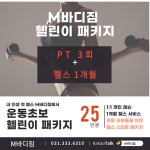 엠바디짐