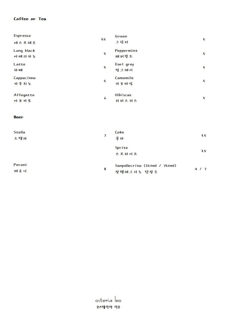 오스테리아리오 이미지