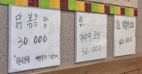 동문남도식당
