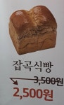 핫브레드잠실역점