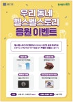 종근당건강헬스벨스토리 제주오라점