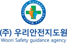더안전지도원 | 우리안전지도원