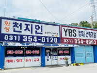 천지인공인중개사사무소