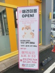 그린동물병원