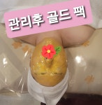 골드스킨앤바디