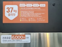 몬스터워시 인계1호점