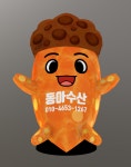 동아수산