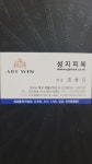인천성지피복 | 성지피복