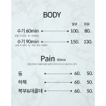 유스킨앤바디
