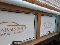 한국오토시스템