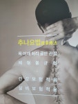 은성플러스한의원
