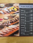 스시마시토 대곡점