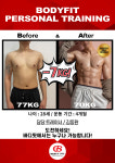 바디핏 PT/필라테스 삼계점