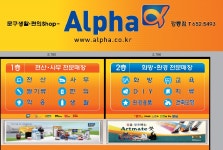 알파문구 강릉점