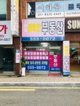 삼성래미안공인중개사사무소