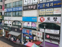 시화경희한의원