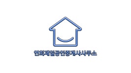 연희제일공인중개사사무소