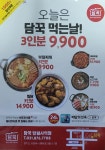 담꾹 망월사역점
