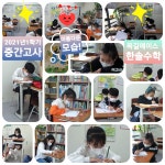 한솔수학교실 옥길에이스보습학원
