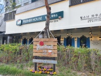 필스너하우스 동탄점