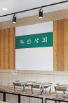 부산상회