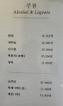 VIP참치 코리아나호텔점