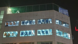 위너스체대입시학원