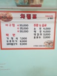 자매아구찜 &백반