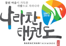 나라찬태권도