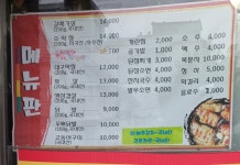 대구참숯막창