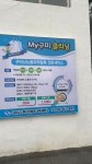 마이구미클리닝