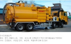 한빛특장정비