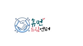 휴먼드림엔터테인먼트