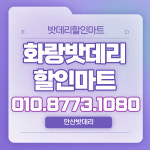 밧데리