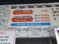 본가어죽