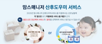 맘스매니저