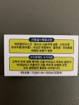 수기근통안마원