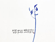 참샘서예캘리그라피