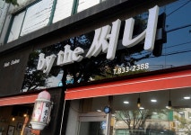 바이더써니