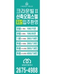 삼영공인중개사사무소