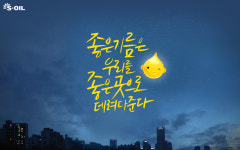 S-OIL 명품셀프주유소