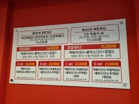 마신떡볶이 해남점