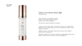 지엘화장품