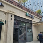 요즘집밥