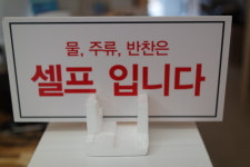 우리동네참치정육점 호계매곡점