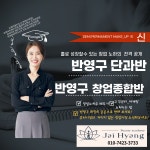 자이향 토탈뷰티&아카데미