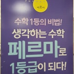 페르마 시흥은계캠퍼스